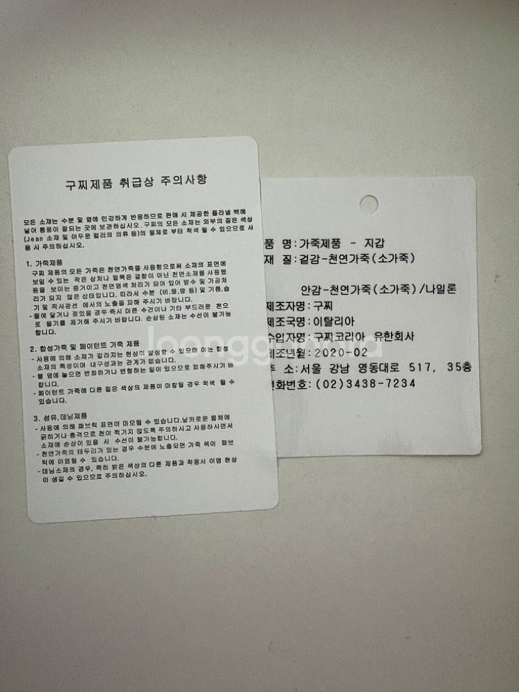 구찌 GG 마몬트 반지갑 블랙--4