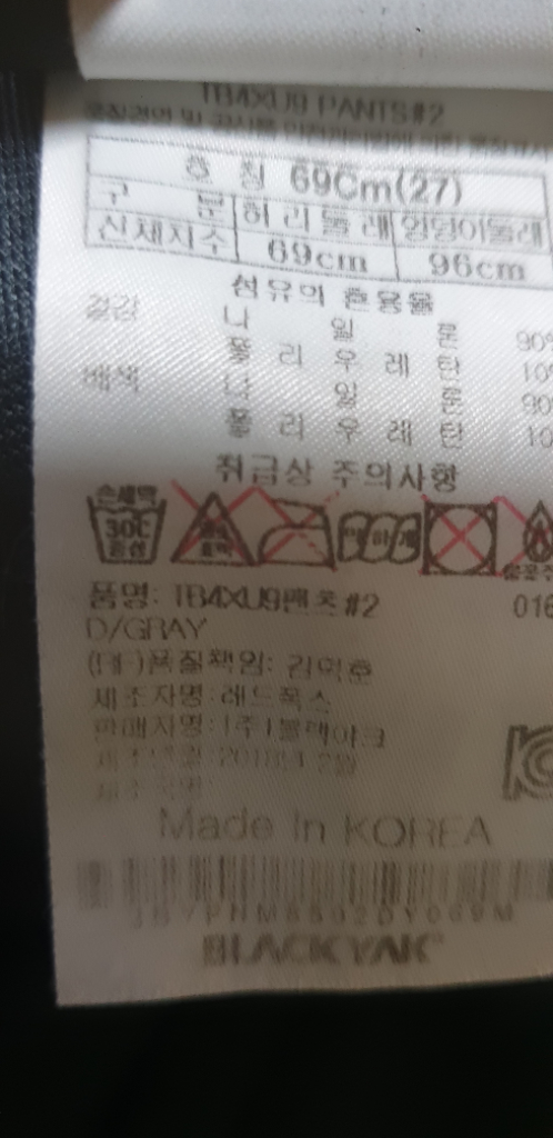 택포) 블랙야크 트레이닝 바지69(27)--5