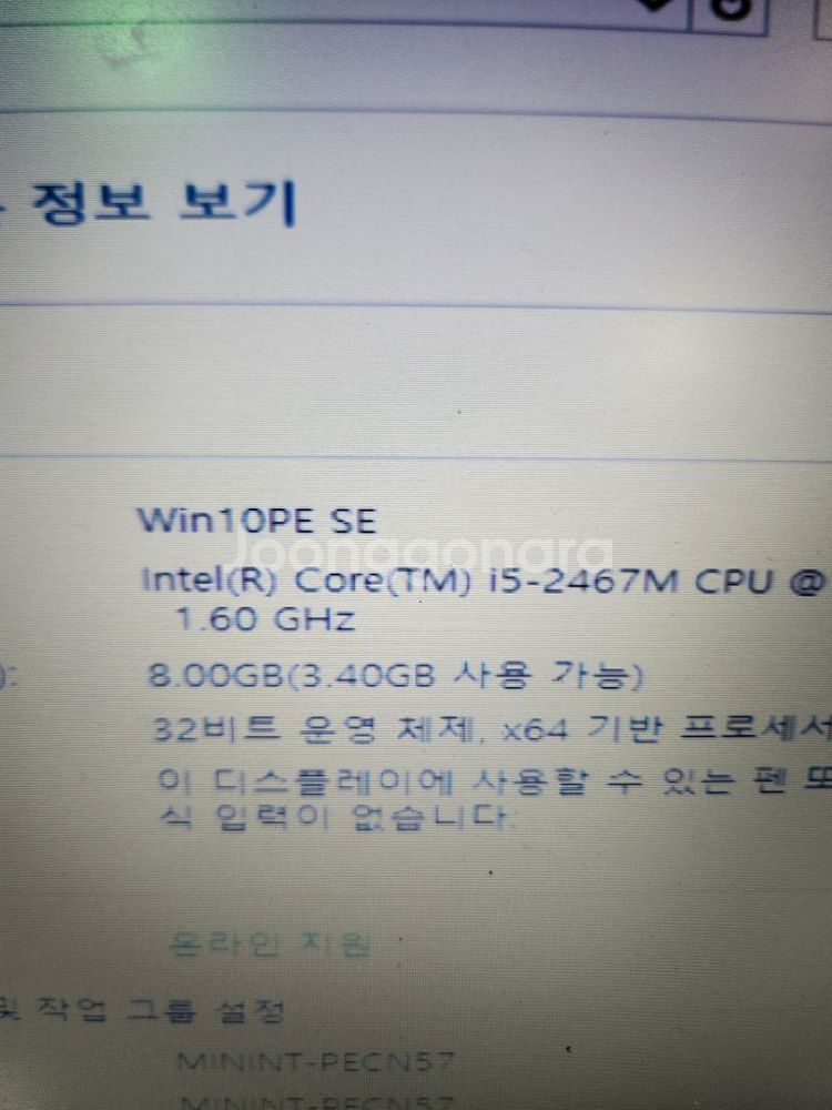 수리용<2377>삼성530u i5 2세대--3