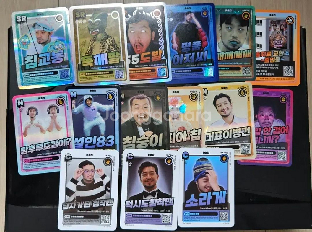 침착맨 포토게임카드 15종 / 침착맨 한교동 포함--1
