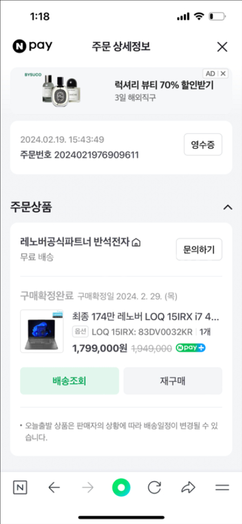 레노버 loq 15인치--4
