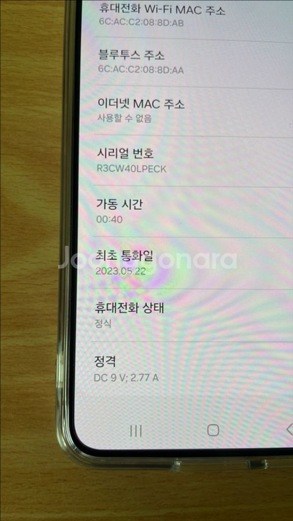 갤럭시 S23 256GB 크림 A급--6