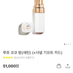 새상품 샤넬 루쥬 코코밤 (918마이로즈)