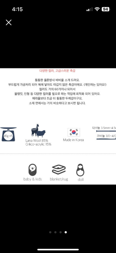 울실. 합사용 모헤어.--3