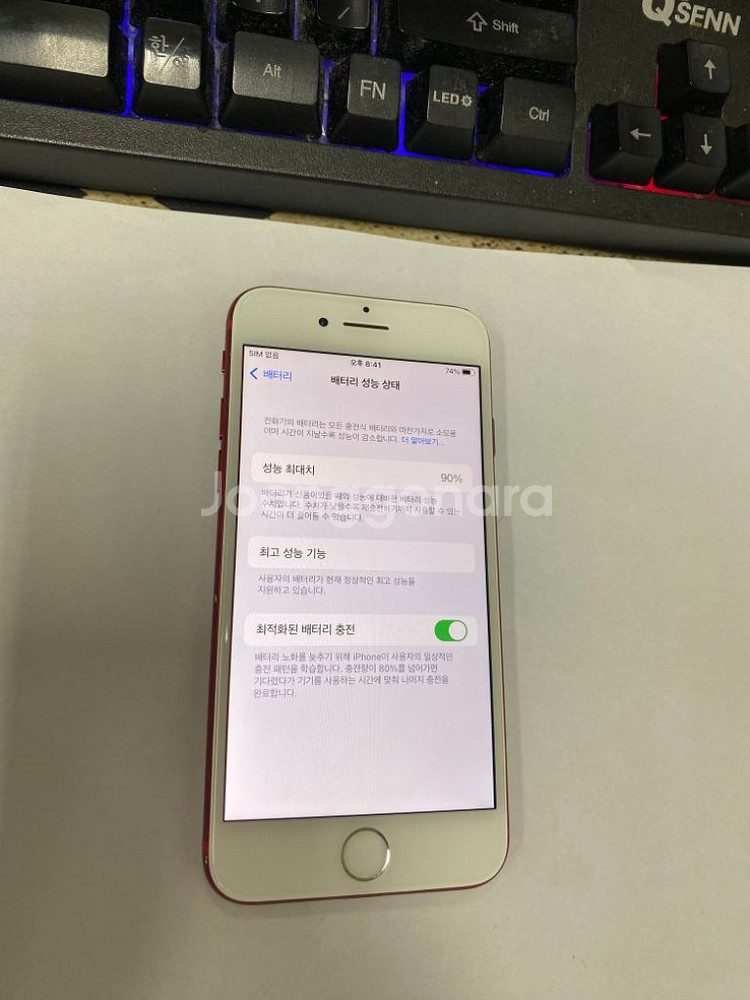 아이폰7 한정판색상 레드 액정SS급 128GB--2