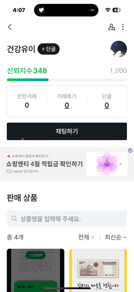 네이버포인트사기꾼건강유이아이폰신세계--0