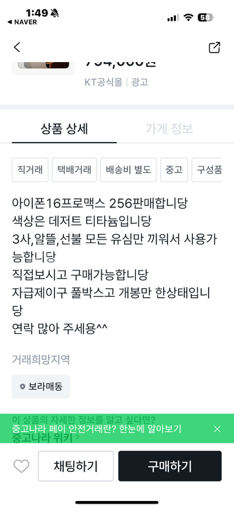 네이버포인트사기꾼건강유이아이폰신세계--4