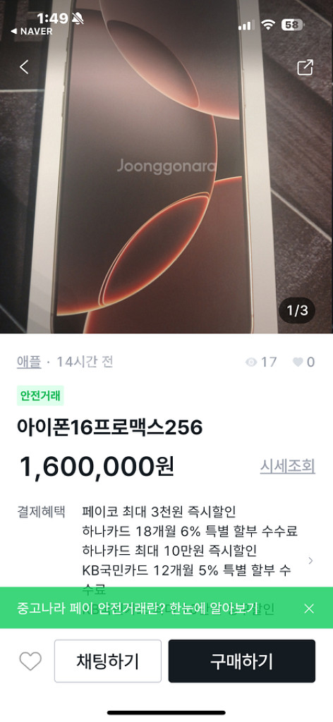 네이버포인트사기꾼건강유이아이폰신세계--5