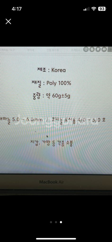 치즈얀 뜨개실 11볼--1