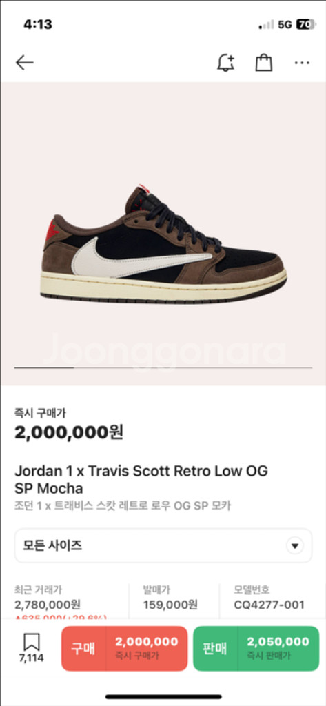 트래비스스캇 조던1 로우 모카 280--8