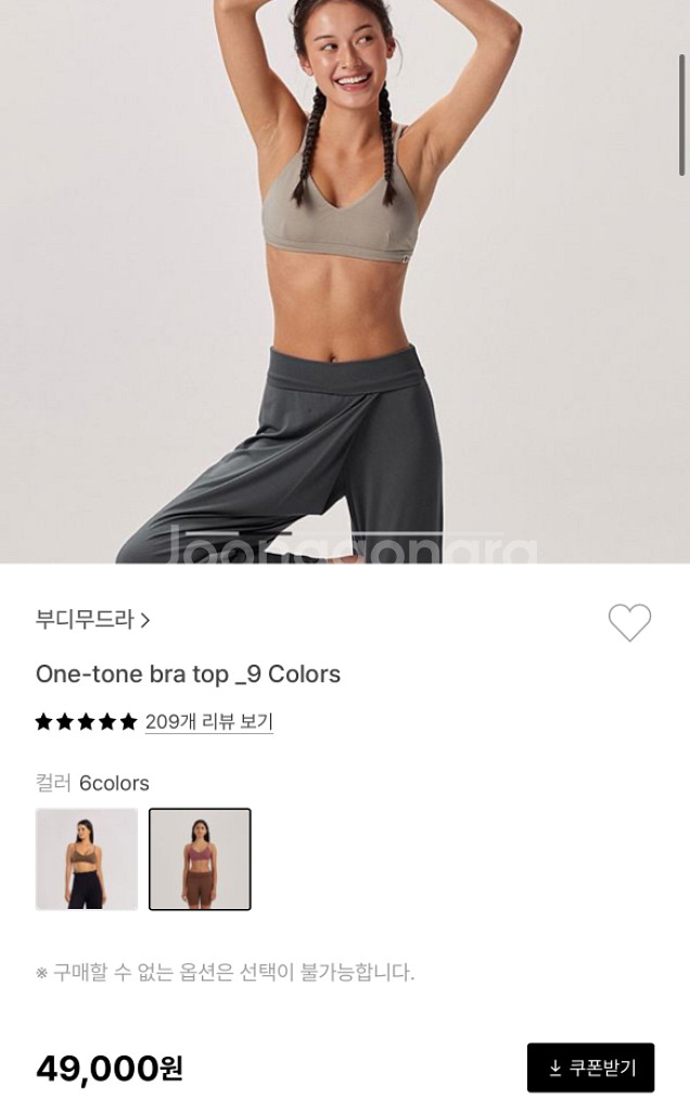 부디무드라 원톤 브라탑 새상품--0