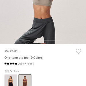 부디무드라 원톤 브라탑 새상품