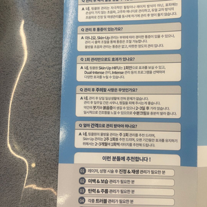 피부관리기기 이미지