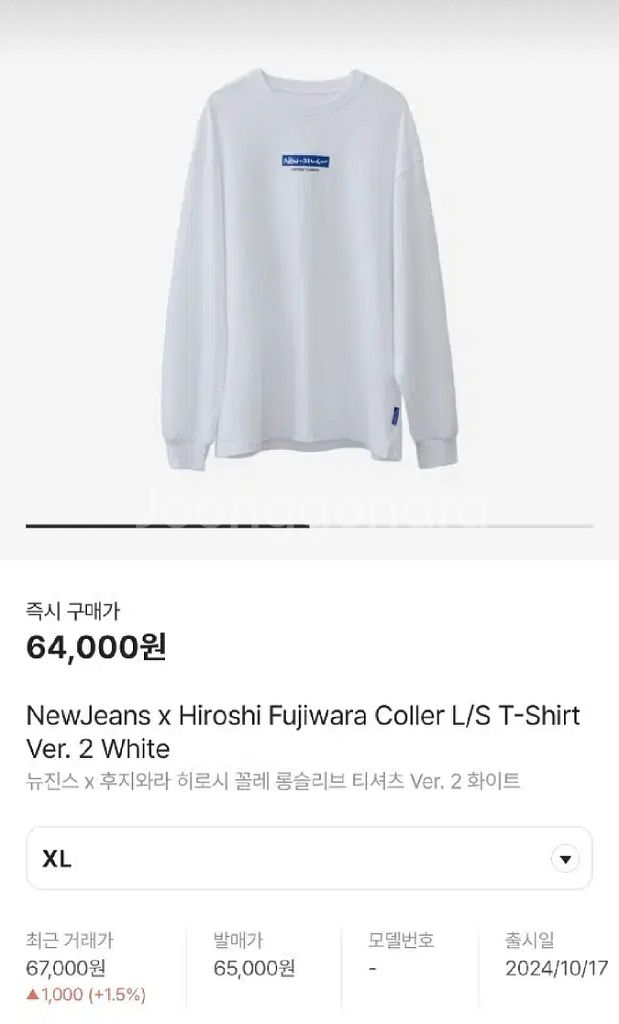 뉴진스 x Hiroshi Fujiwara 롱슬리브--0