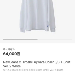 뉴진스 x Hiroshi Fujiwara 롱슬리브