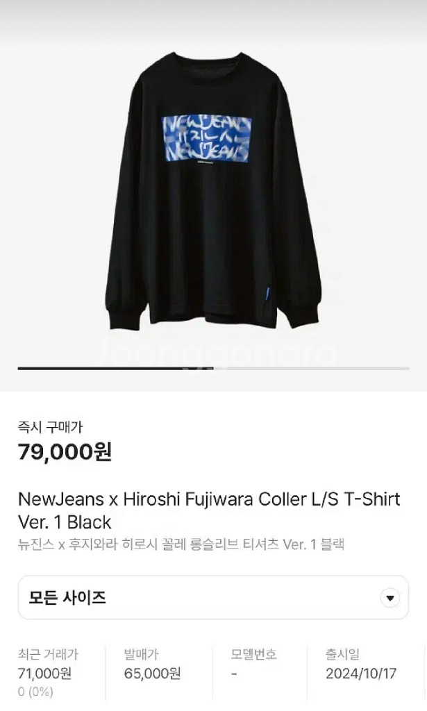 뉴진스 x Hiroshi Fujiwara 롱슬리브--0
