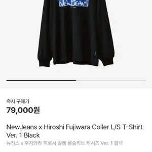 뉴진스 x Hiroshi Fujiwara 롱슬리브