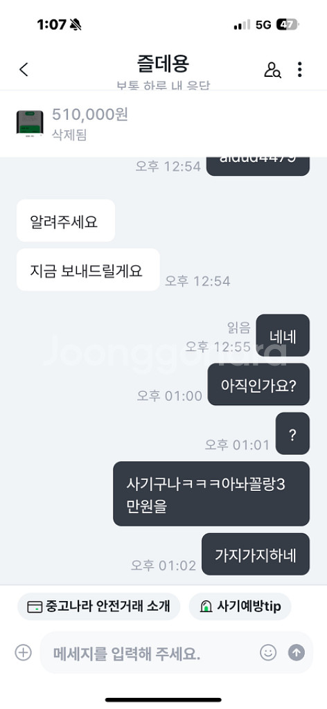네이버포인트사기꾼건강유이아이폰신세계--9