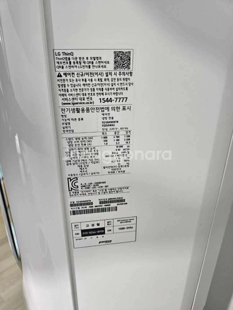 엘지18평7평 칸 투인원인버터 에어컨팝니다--1
