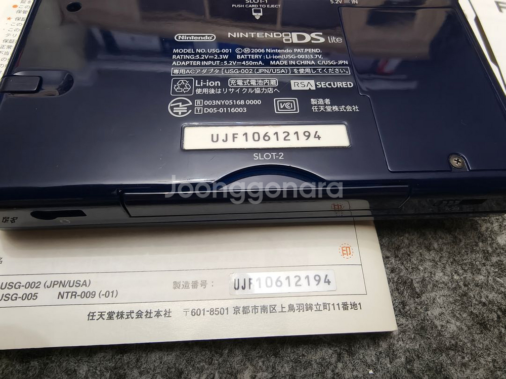닌텐도 ndsl 일반 풀박스 세트--1