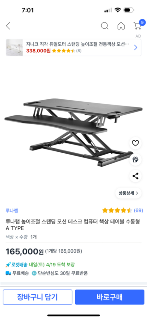 루나랩 모션데스크 수동 리프트업 이미지