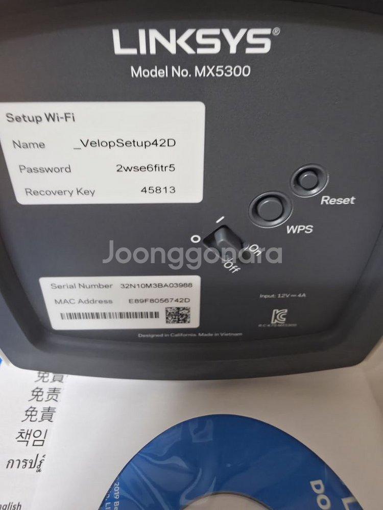 링크시스 mx5300--1