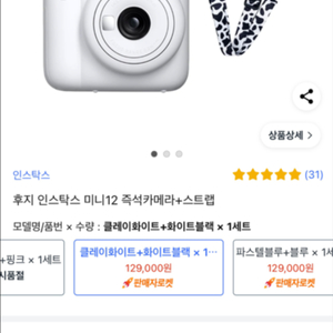 [박스도 뜯지 않은 새상품]후지 인스탁스 미니12카메라