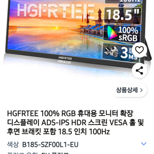 HGFRTEE 휴대용 모니터 18.5인치 새상품급