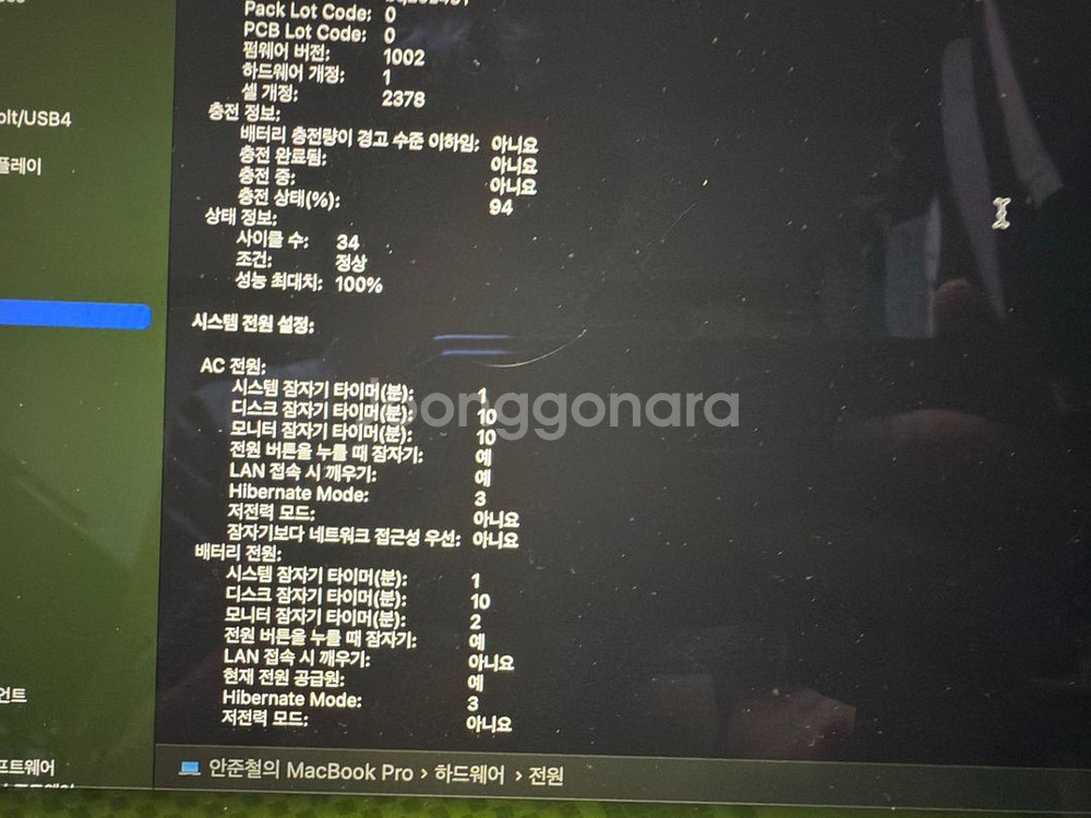 2020 맥북 프로 13인치팝니다--9