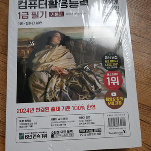 컴퓨터활용1급