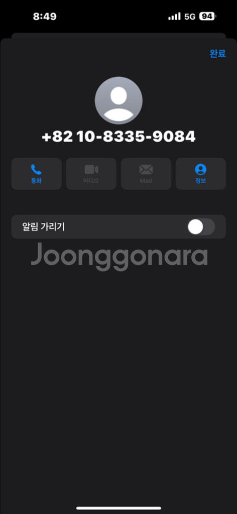아이패드 거래 사기 도움좀 주세요--8