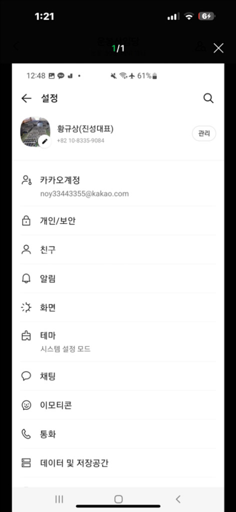 아이패드 거래 사기 도움좀 주세요--6