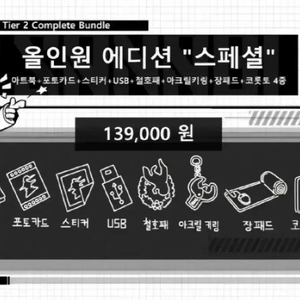 택포 산나비 올인원 스페셜 구호패 포함