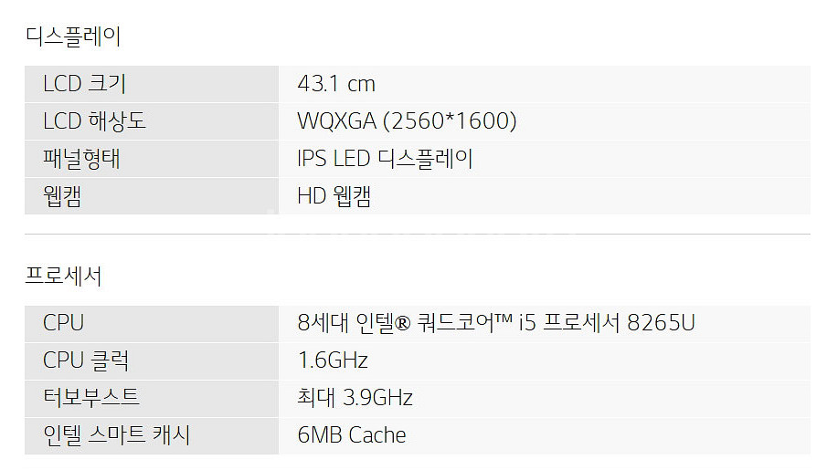 LG그램 17인치 다크실버 노트북 i5 SSD256 8--3