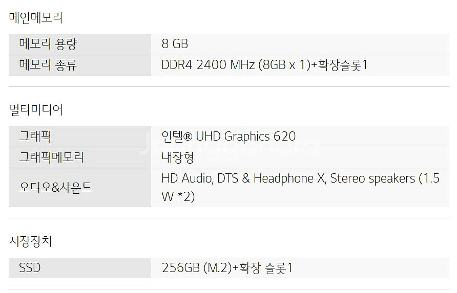 LG그램 17인치 다크실버 노트북 i5 SSD256 8--4