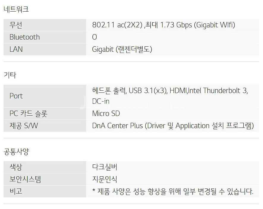 LG그램 17인치 다크실버 노트북 i5 SSD256 8--6