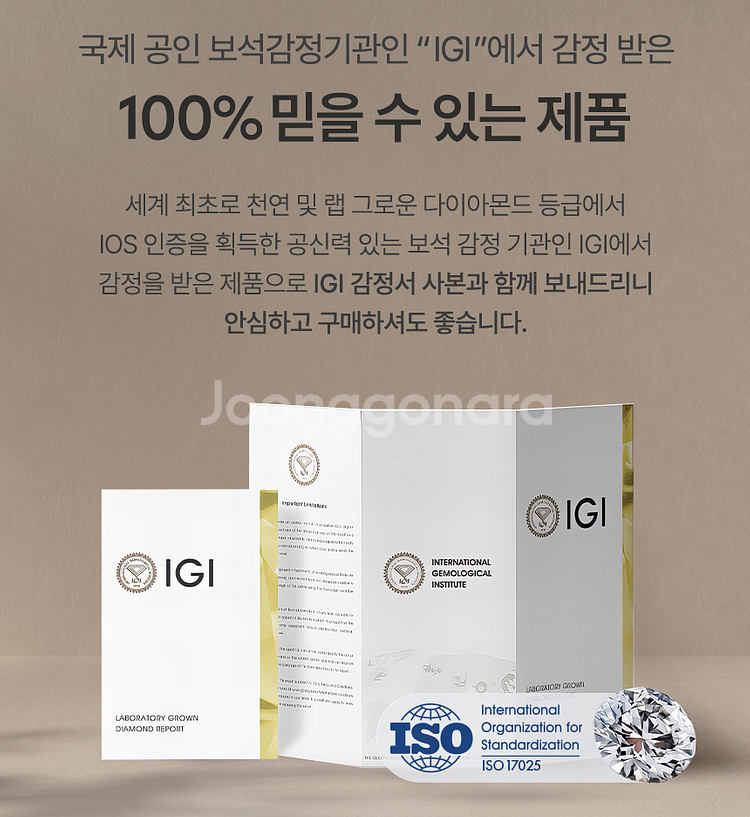 랩그로운 다이아몬드 2캐럿 물방울 IGI 감정서--4