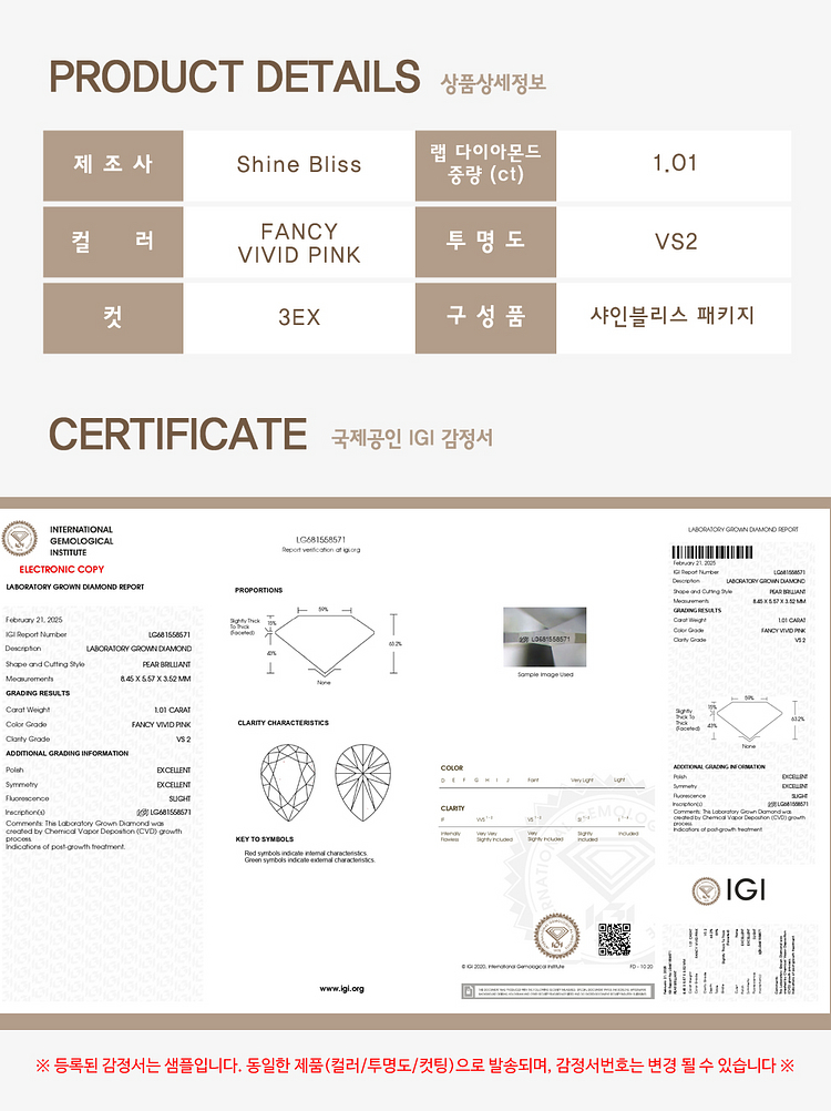 랩그로운 다이아몬드 1캐럿 물방울 비비드 핑크 컬러--1