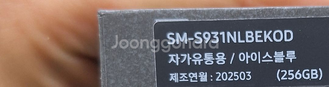 S25 256G 아이스블루 완납폰--1