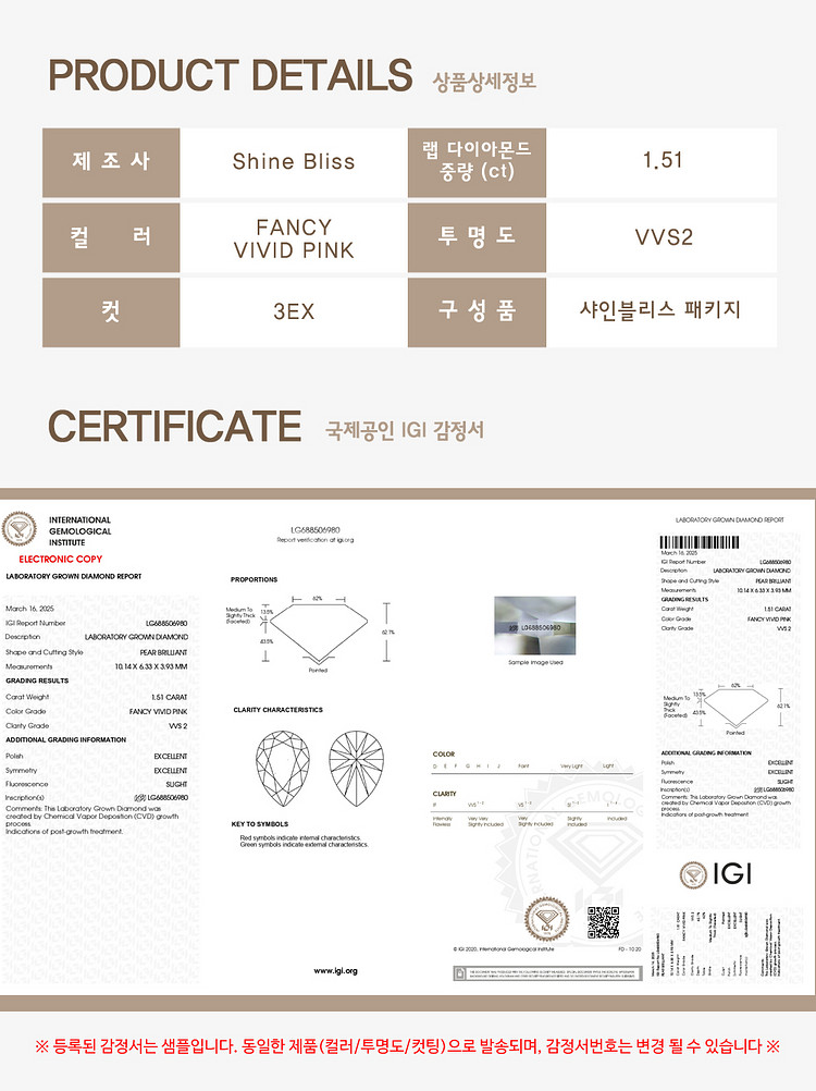 랩그로운 다이아몬드 1.5캐럿 물방울 비비드 핑크 컬러--1