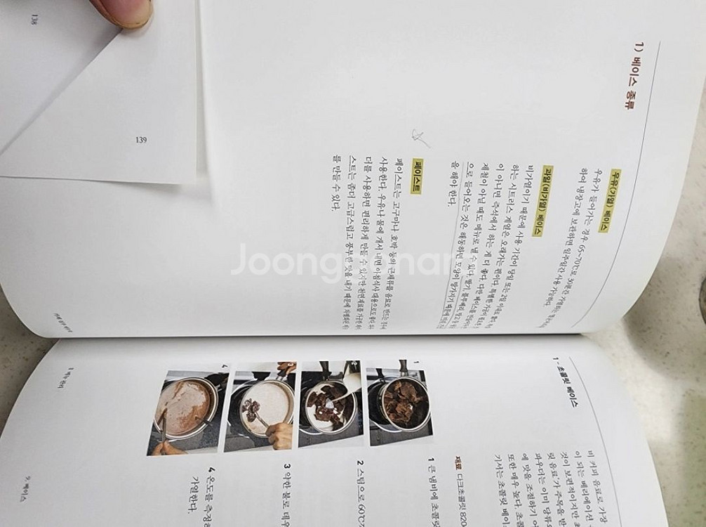 카페 실무 매뉴얼 책 팔아요--1