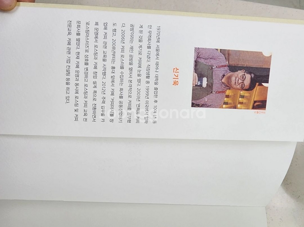 카페 실무 매뉴얼 책 팔아요--5