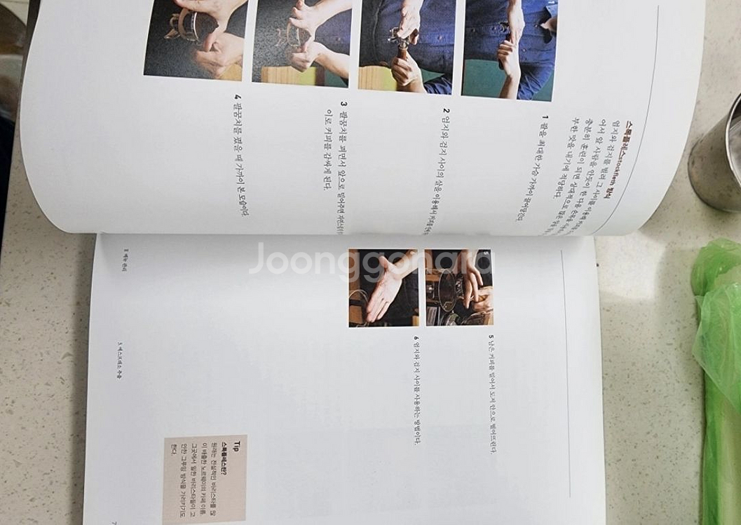 카페 실무 매뉴얼 책 팔아요--3