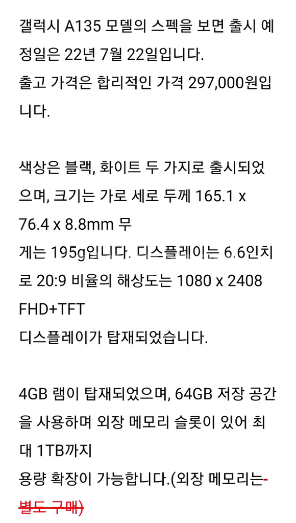A135 (새거같아요) 중고폰 판매합니다--3