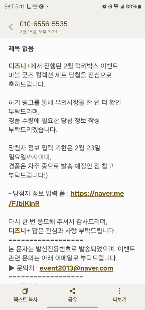 디즈니플러스 당첨상품-아이언맨3 피규어,그루트가습기등--9