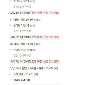 [미개봉]차세돌 올인원+키보드+키캡6종