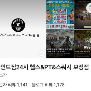 카인드짐 헬스&스쿼시 용인보정점 양도해요