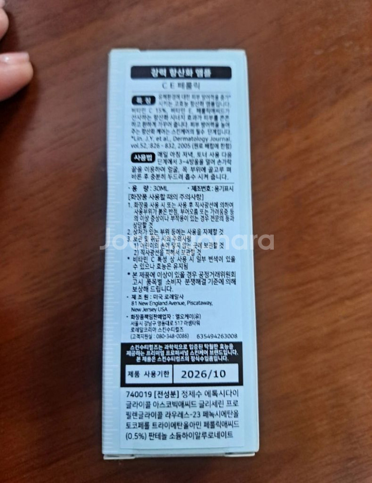 스킨수티컬즈CE페룰릭30ml--1