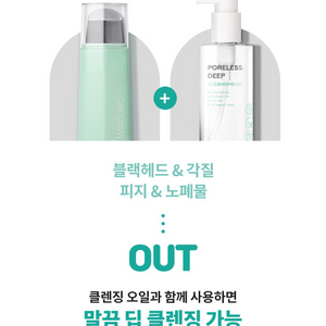 맥스클리닉 딥 클렌징오일 새상품 & 피지 제거기