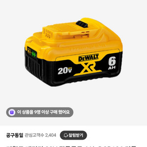 디월트배터리20V6.0AH DCB186XR 미사용신품